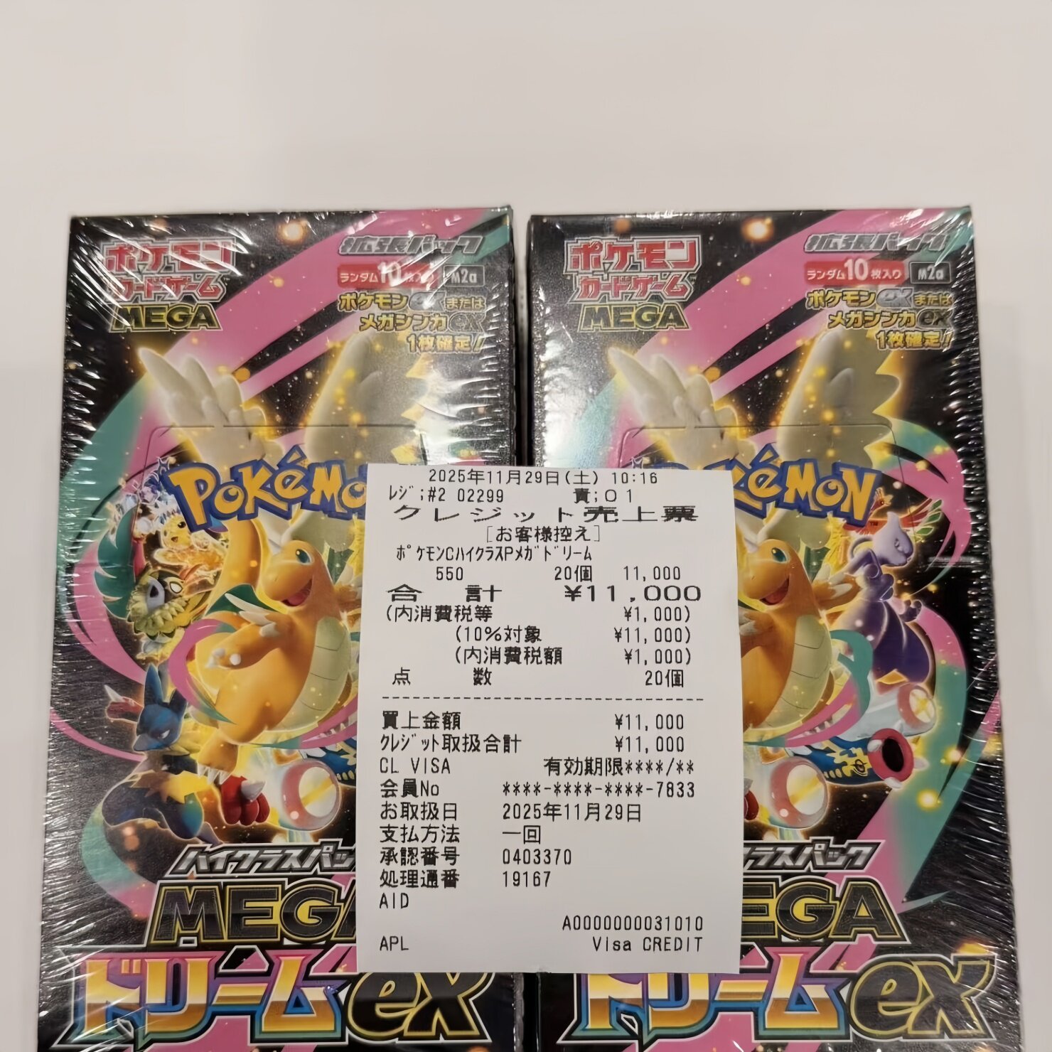 Party Games Group - Mega Dream Ex Golden Box Booster