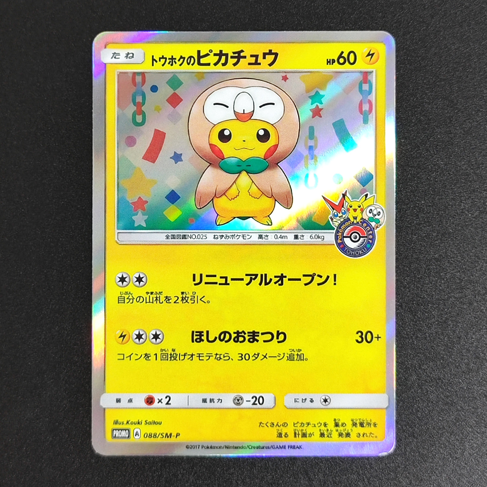 Proxy Pocket MonSter 2019 P.M. - Party Games Classic recensie en prijs