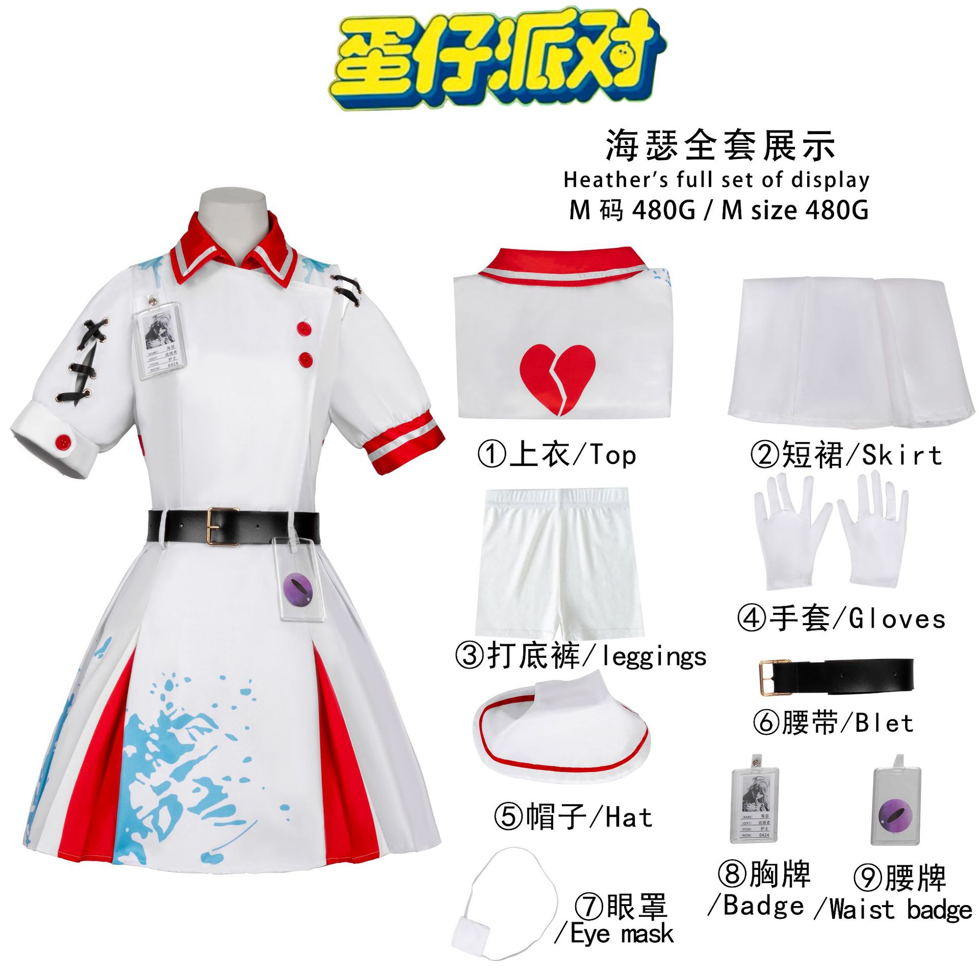 White Nurse Suit French Maid W - Party Games Eggy recensie en prijs