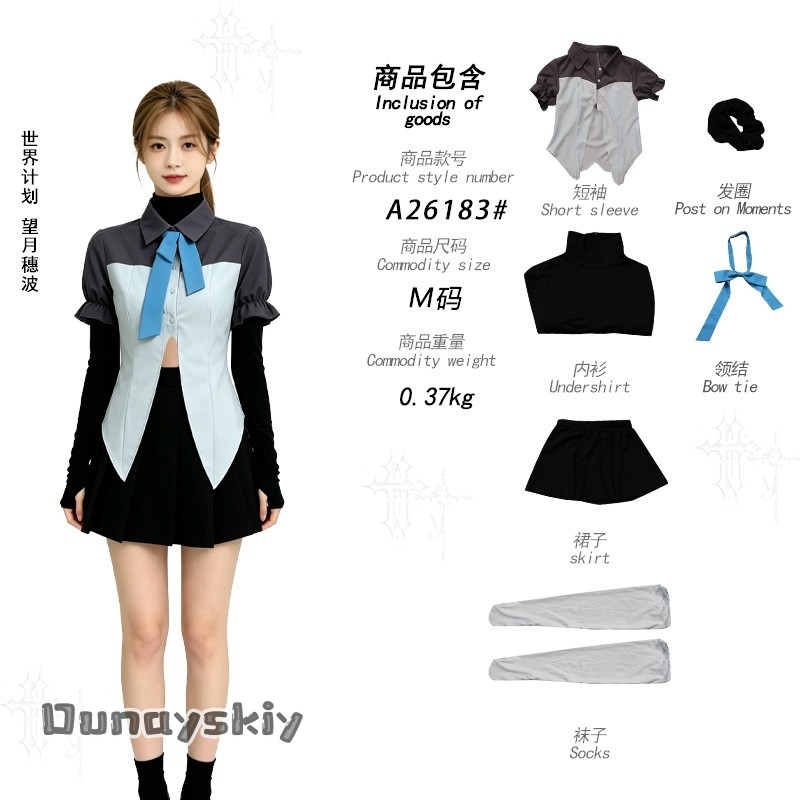 D cos*Project Sekai Cosplay Sc - Party Games School recensie en prijs